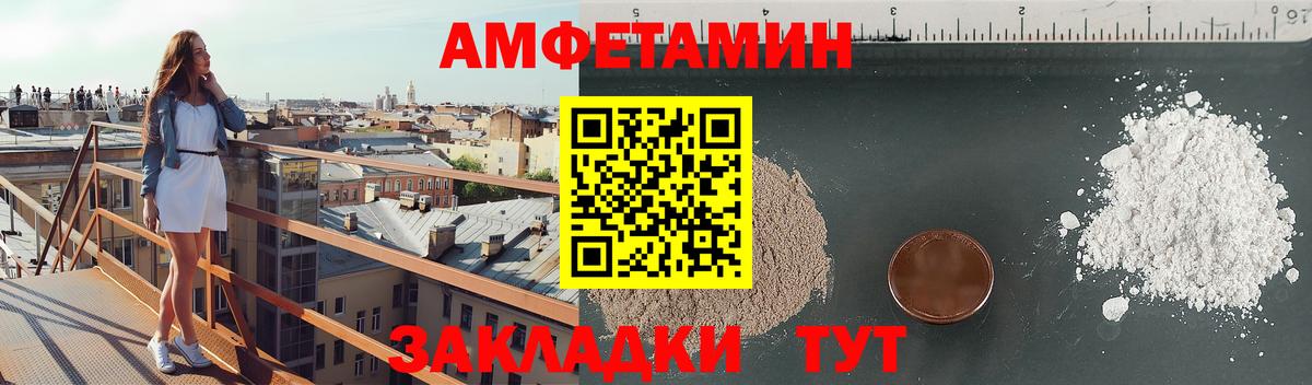Амфетамин  Вход с VPN  АМФ  Канск  АМФЕТАМИН Розовый 