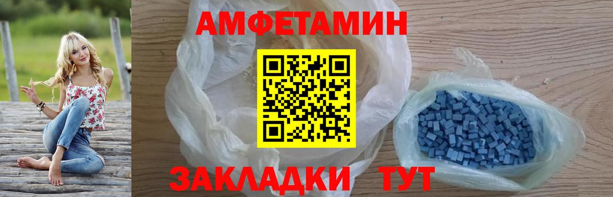 АМФ Розовый Канск
