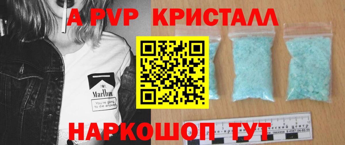 A PVP мука Канск