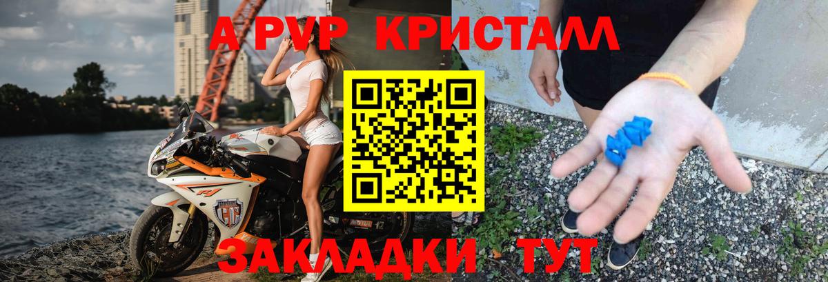 А ПВП Соль  APVP Соль  Вход с VPN  Канск  Alfa_PVP СК 