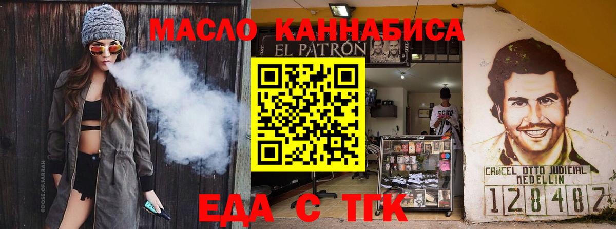 Канск  Печенье с ТГК конопля  Вход с VPN 