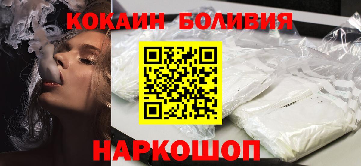 Кокаин Колумбийский  Cocaine 98%  Вход с VPN  Канск 