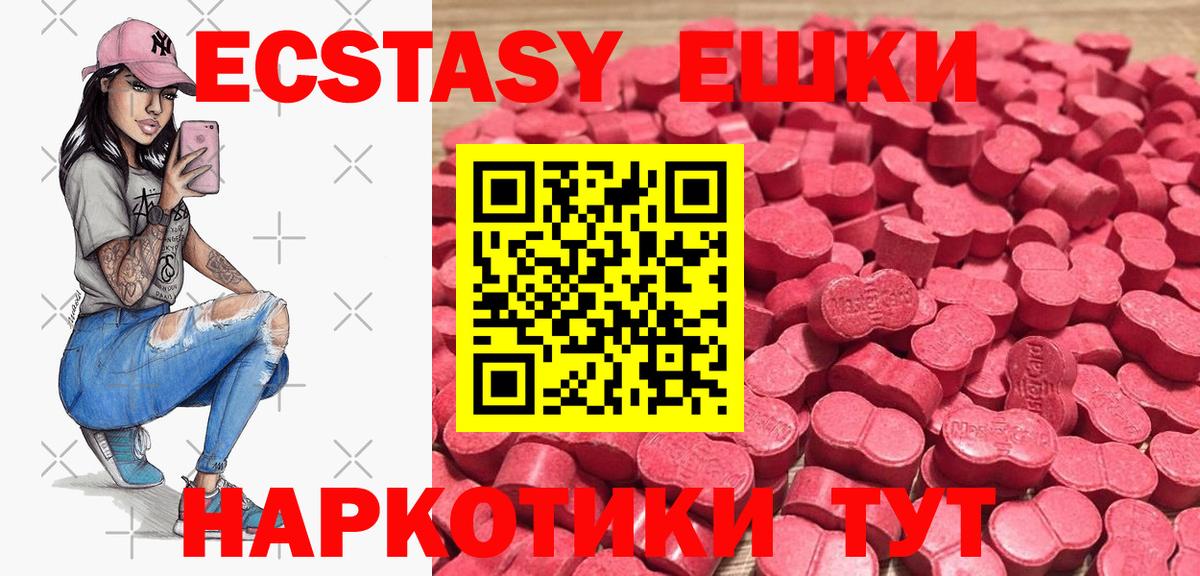 Ecstasy  Экстази louis Vuitton  Канск  Вход с VPN  Ecstasy MDMA 