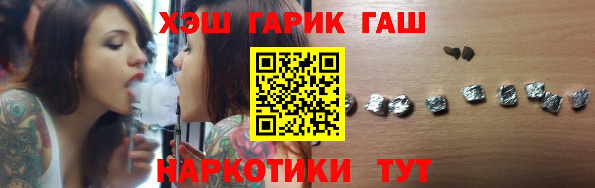 Гашиш hashish  Вход с VPN  ГАШИШ  Канск  ГАШИШ Premium 