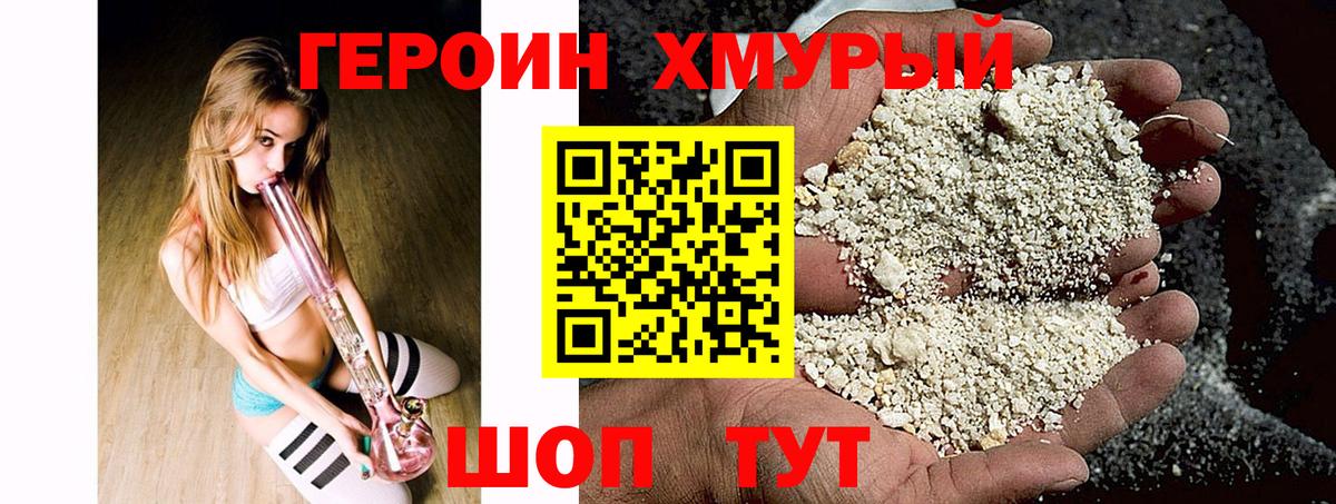 ГЕРОИН Афган Канск