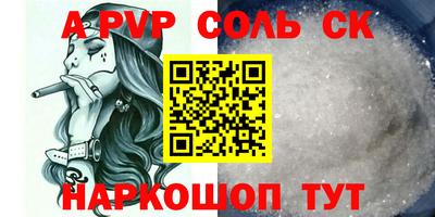соль ск Бугуруслан