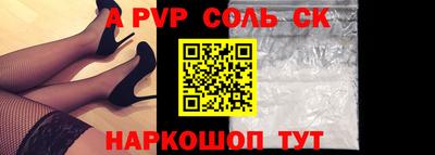 соль ск Бугуруслан
