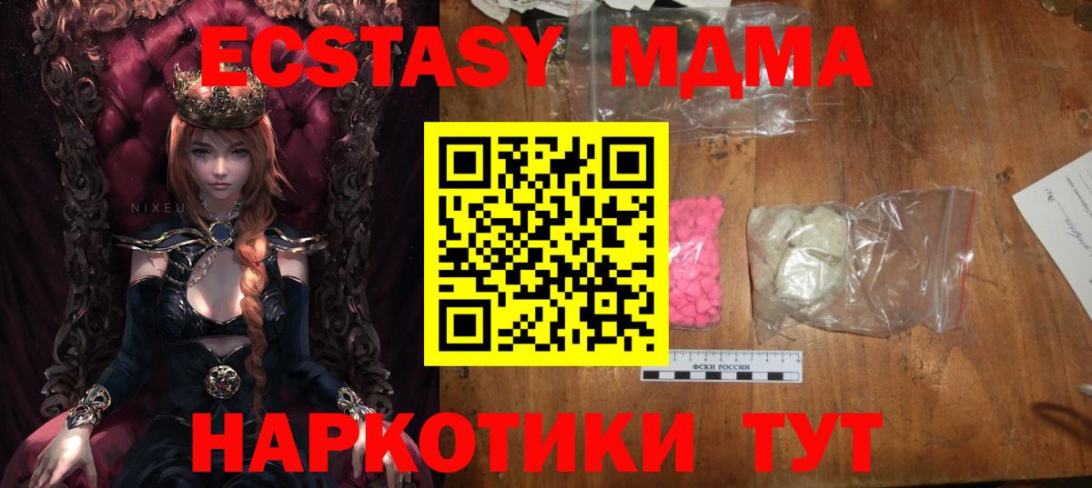 МДМА Molly Канск