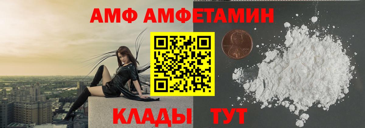 Метамфетамин Декстрометамфетамин 99.9%  Метамфетамин Декстрометамфетамин 99.9%  Канск  Вход с VPN 