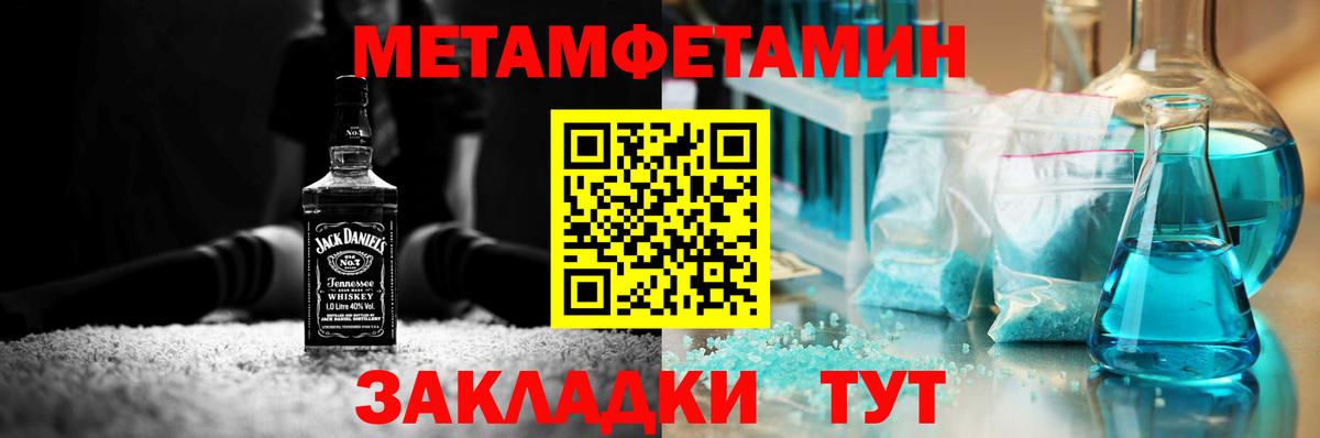 Метамфетамин кристалл Канск