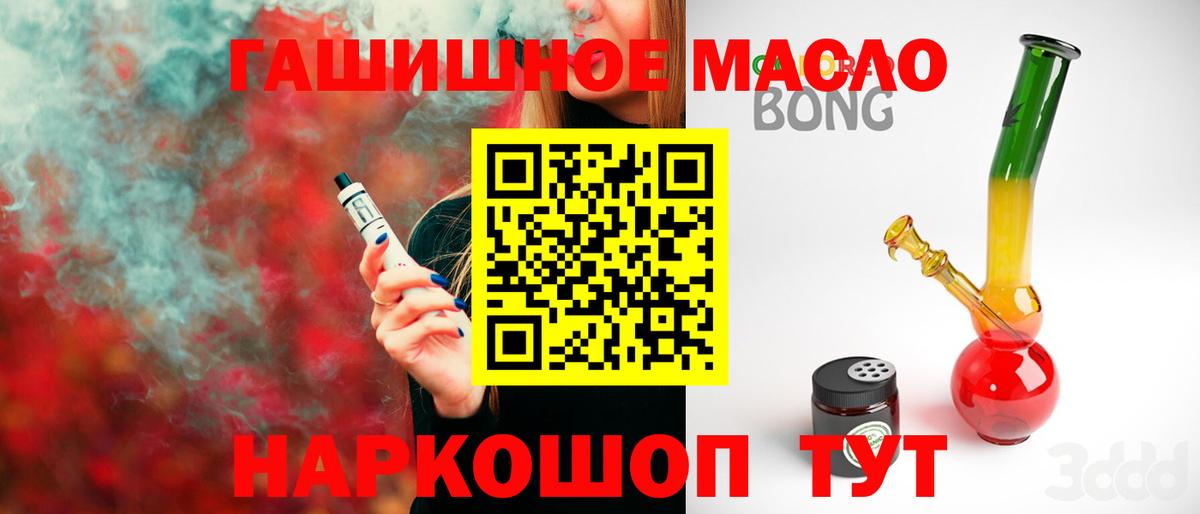 ТГК вейп  Вход с VPN  Канск  ТГК вейп 