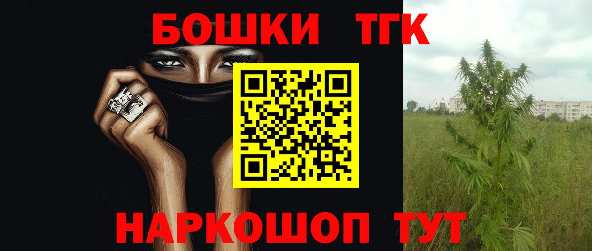 Каннабис LSD WEED  Бошки марихуана план  Канск  Вход с VPN 